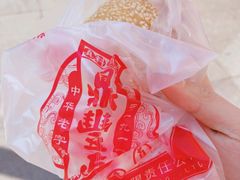 -鼎丰真(重庆路店)