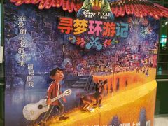 -中国科学技术馆影院