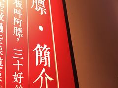 -醉烧膘·烧烤夜宵王(总店)