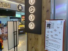 -龍堂蟹黄小笼包(万家丽店)