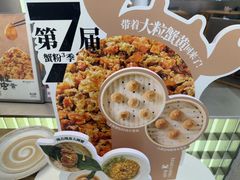-苏小柳点心·手作小笼包(新街口分院店)