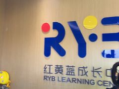 -红黄蓝成长中心(海淀上地店)