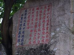 -福清市瑞岩山景区