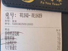 -佛有缘素食馆·荔湾老字号(陈家祠首店)
