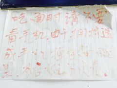 -明呈黄鱼面馆(斜土路店)