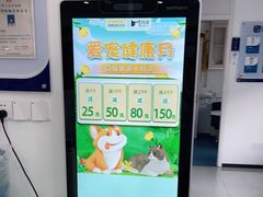 -宠颐生动物医院·小陆分院