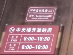 -中天楼