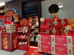 -五芳斋(建设三路店)