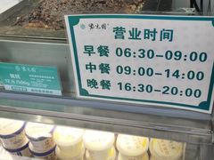 -紫光园清真北京小吃(正阳大街店)