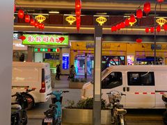 -1点点(东门电玩城店)