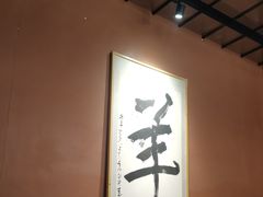 -桃园农庄烤全羊(江秋路店)