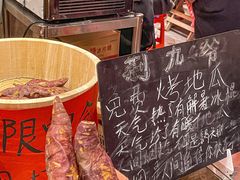 -荆九爷爆炒桥头三嫩(浙大店)