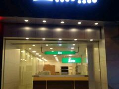 -1点点(开元店)