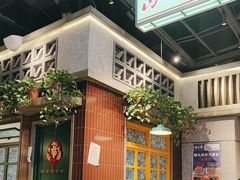 -楠火锅(昆山金鹰店)