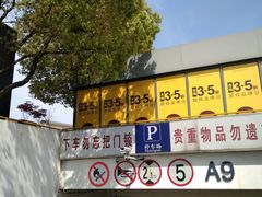 -奥特莱斯停车场