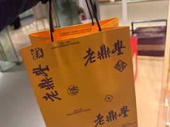 -老鼎丰糕点铺子(国贸商城店)