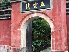 -武当山风景区-太子坡