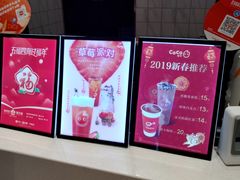 -CoCo都可(大兴凯德MALL店)