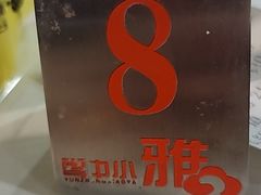 -云中小雅