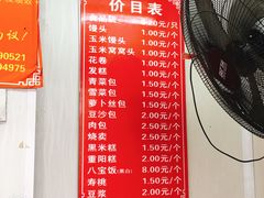 菜单-航天馒头(瞻园路店)