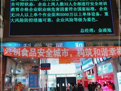 -大连熟食品交易中心