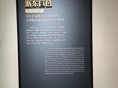 -诸暨博物馆
