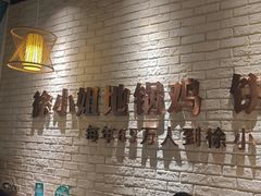 -徐小姐地锅鸡(铜山万达店)