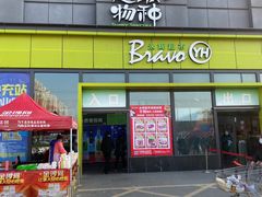 -永辉超市(鲁谷店)