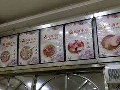 -老牌依强牛肉店(达道总店)