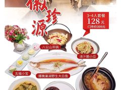 -徽珍源(龙茗路店)