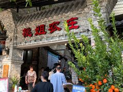 门面-桃姐农庄老字号(从化温泉店)