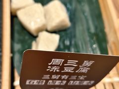 -友乐居羊蝎子(西直门店)