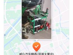 -威仆汽车精养(润源大厦店)