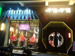门面-呷哺呷哺 黄金牧场 (盛世天骄店)