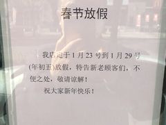 -三两春(浦三路店)