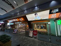-堂本家·二代目·炸猪排(中心书城店)