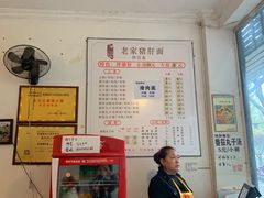 -老家猪肝面(石油路店)