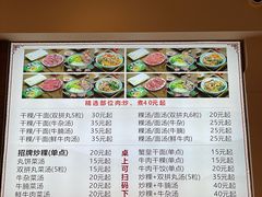 -合意桐坑牛肉粿·鲜牛肉火锅(嵩山总店)