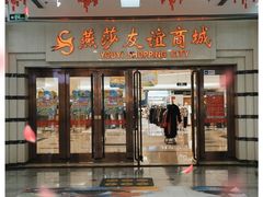 -燕莎友谊商城(金源店)