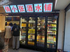 -俏小张海鲜烧烤(京汉总店)