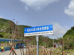 -本溪大峡谷