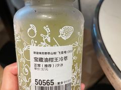 -野萃山·潮汕厚果汁(十亩地店)