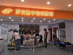 -罗兰数字音乐教育(居然之家丽泽店)