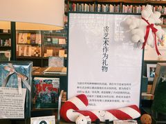 -茑屋书店(天目里店)