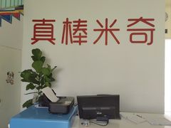 -真棒幼儿识字·阅读(梅江校区)