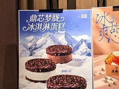 -老鼎丰糕点铺子(国贸商城店)