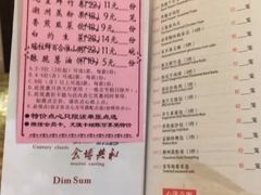-陶然轩(沙面店)