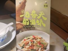 -客语客家菜(琶洲保利店)
