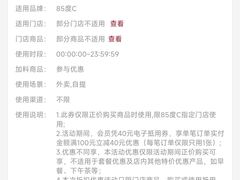 -85度C(南京龙江店)