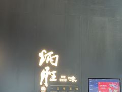 -炳胜品味(深圳万象城店（罗湖）)